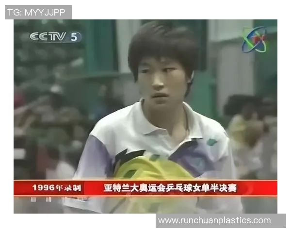 专访乒乓球名将陈静探索她成功背后的秘密与心路历程