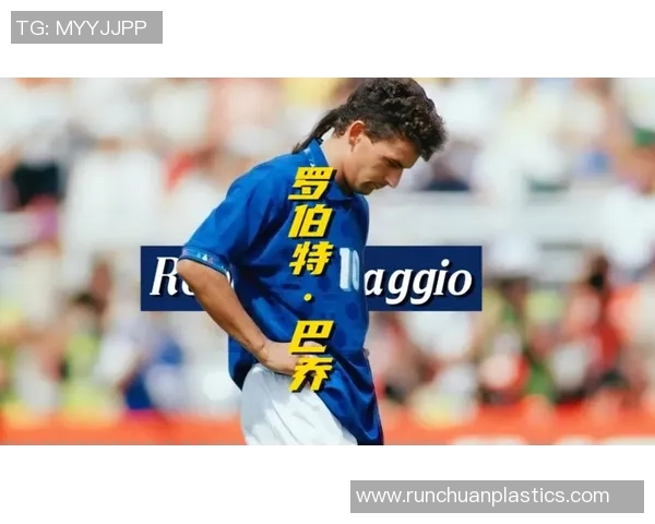 意大利足球巨星排行榜揭晓谁是历史最佳球员的巅峰之作