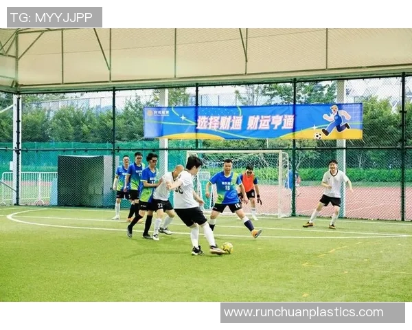 商务足球:推动企业合作与团队精神的新兴平台与发展机遇 商务足球:推动企业合作与团队精神的新兴平台与发展机遇