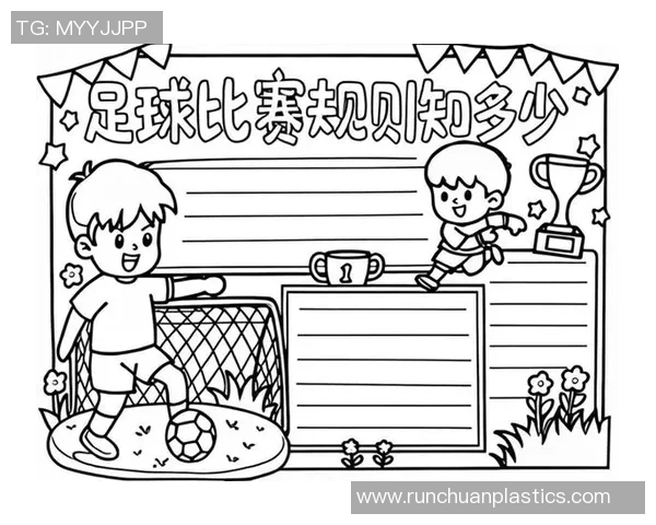 全面解析网上足球规则助你轻松掌握比赛技巧与策略 全面解析网上足球规则助你轻松掌握比赛技巧与策略