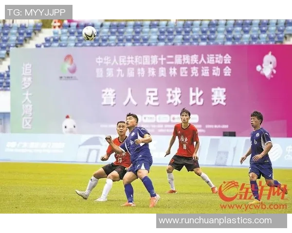 无畏足球精神激励年轻人勇敢追梦展现自我价值与团队力量