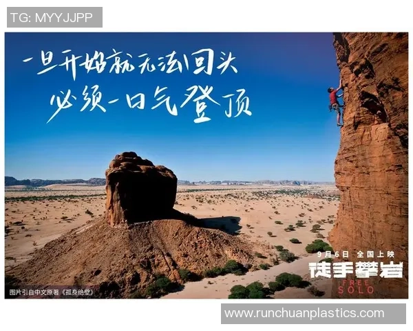 王丽专访:从初学者到攀岩高手的心路历程与成长故事 王丽专访:从初学者到攀岩高手的心路历程与成长故事