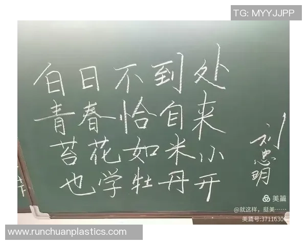 足球美字的魅力与艺术结合探讨如何在比赛中展现文化之美 足球美字的魅力与艺术结合探讨如何在比赛中展现文化之美