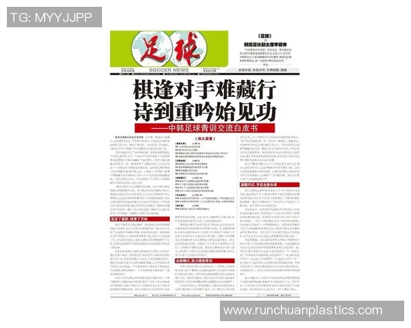 韩联足球新赛季展望:年轻球员崛起与战术革新引领未来之路 韩联足球新赛季展望:年轻球员崛起与战术革新引领未来之路
